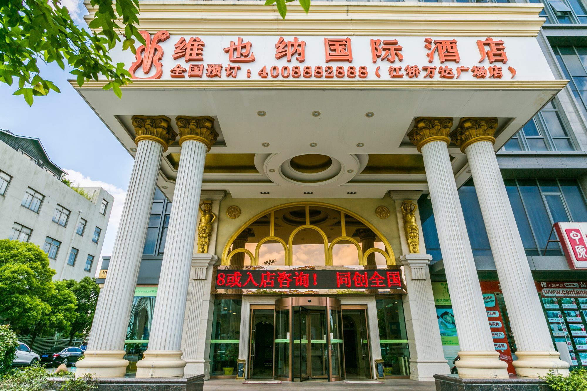 Vienna Hongqiao Airport Wanda Plaza 3*